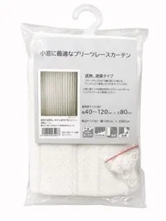 【新品未使用品】小窓用 プリーツレースカーテン 遮熱 遮像 アイボリーのサムネイル