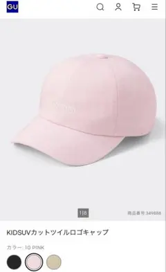 GU キッズ　キャップ　ピンクのサムネイル