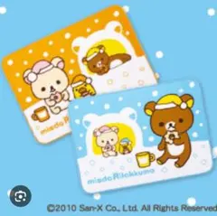 ミスドリラックマ フリースブランケット