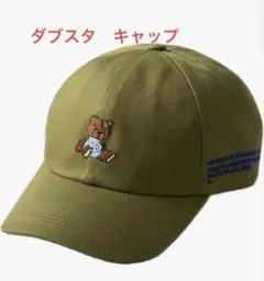 【美品】ダブスタ　ベアロゴベースボールキャップのサムネイル