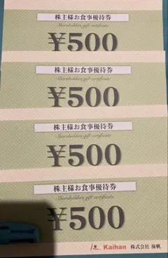 新時代 株主優待 1万円分 株主優待利用】初めて新時代に行ったのに、まさか伝串が無いなんて…