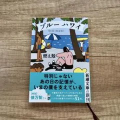 ブルー ハワイ