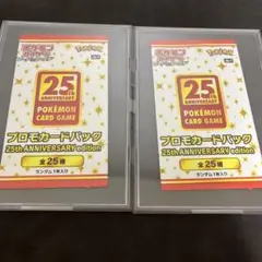 2025年最新】25thプロモパックの人気アイテム - メルカリ