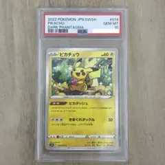 PSA10】ピカチュウ ピカダッシュ 014/071 - メルカリ