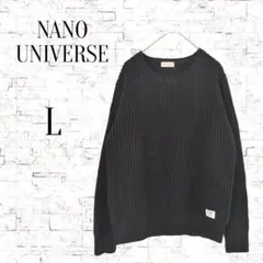 ★【ナノユニバース】 ワッフル編みクルーネック長袖ニットセーター　ブラック　 L