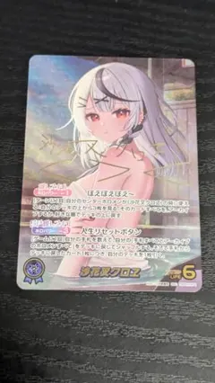ホロカ　ホロライブ　沙花叉クロヱ　sec