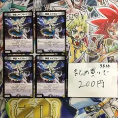 ヴァンガード しゔぁるみゃー 4枚セット TD - メルカリ