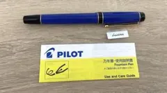 PILOT Lucina 万年筆　青色ラスト1個/新品未使用/美品/中字 2025年最新】lucina pilotの人気アイテム - メルカリ