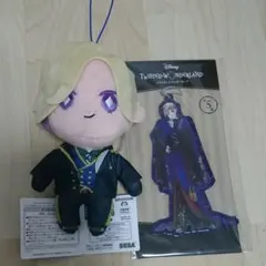 ツイステ ヴィル 2点セット