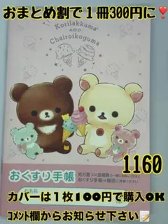 れお様 リクエスト 2点 まとめ商品