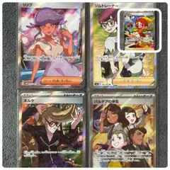 【美品】 ポケモンカード トレーナーズ SR 5枚 まとめ売り