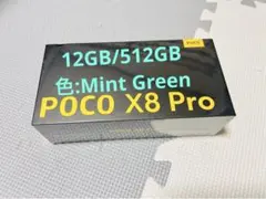 POCO X8 Pro 12GB 512GB Mint Green 本体 - メルカリ