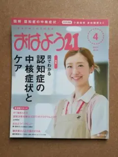 2025年最新】おはよう21の人気アイテム - メルカリ