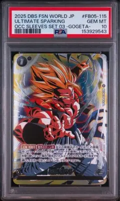 PSA10 ゴジータ PR [FP-080]Vジャンプ 2026年 5月特大号 - メルカリ