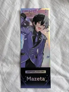 AMPTAK×COLORS まぜ太 コレカ Amazon.co.jp: AMPTAKxCOLORS Summer まぜ太くん コレクション