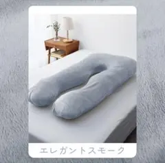 ハグモッチ 正規品(ノーマル) エレガントグレー ※補充綿付き