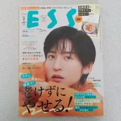 ESSE 2026 2月号 Snow Man 目黒蓮 バックナンバー