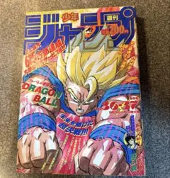 週刊少年ジャンプ 1992年21-22合併号 ドラゴンボール表紙 - メルカリ