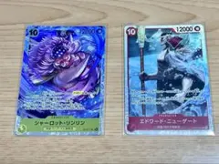 ワンピースカード エドワード・ニューゲート シャーロット・リンリン 他 ワンピースカード エドワード・ニューゲート シャーロット・リンリン