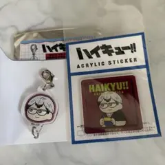 ハイキュー!! 北信介 グッズセット