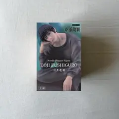 【新品未開封】 呪術廻戦 ぬーどるストッパー フィギュア 伏黒甚爾