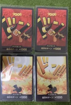 ワンピースカード　ドンカード　プロモ4枚セット