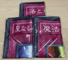 遊戯王 バスタオル（全3種）3個セット - メルカリ