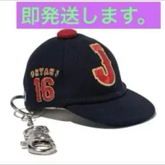 ス*ル様 new era ニューエラ　WBC キーホルダー 大谷翔平16