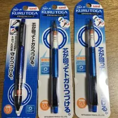 新品　uni KURUTOGA 0.5mm シャープペンシル　3本セット