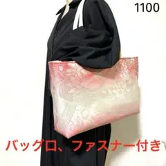 帯リメイクバッグ　袋帯　花柄　肩がけトートバッグ