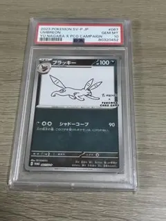 2026年最新】nagaba ブラッキー psa10の人気アイテム - メルカリ