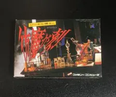★新品未使用★ ジーキル博士の彷魔が刻　ファミコン　激レア