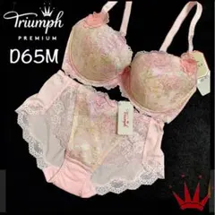 ＊D65M トリンプ プレミアム レッドレーベル0088 ブラ＆ショーツ ピンク