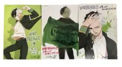 WIND BREAKER ウィンドブレイカー 特典 ポストカード 1～3巻