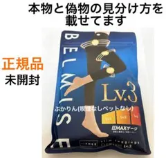 2026年最新】ベルミス レギンス 正規品の人気アイテム - メルカリ