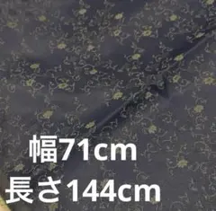 大判裂地 約71×144cm 和風生地 はぎれ　ハンドメイド 表装