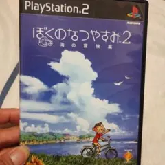 ぼくのなつやすみ2 海の冒険編
