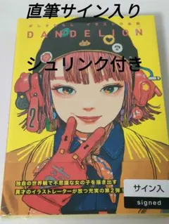 【超希少 10年前サイン入り】ざしきわらし イラスト集 2冊+缶バッジ 超希少 10年前サイン入り】ざしきわらし イラスト集 2冊+缶