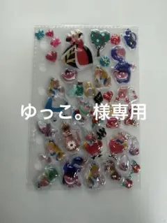 【正規品】アリス　プチドロ　おすそ分け①
