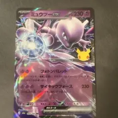 ミュウツーex RR MEGA シングルカード
