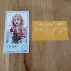 TWICE ジヒョ　ICカードステッカー おまけ付き
