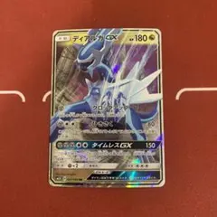 ディアルガGX RR SM5+ ウルトラフォース 035/050