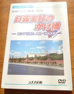 【中古】 勇気の旗 高らかに！ 池田SGI会長と共に前進 / 池田大作 新品未開封☆勇気の旗 高らかに！ 池田SGI会長と共に前身 - メルカリ