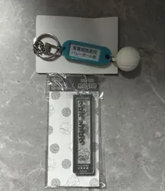 ハイキュー キーホルダー 黒尾 青葉城西