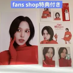 TWICE 2026 シーグリ 韓国　RED WHISPERS ミナ　セット