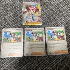 メイのはげまし SAR 3枚セット - メルカリ