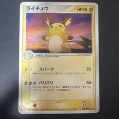 ライチュウ PROMO ADV-Pプロモカード 058/ADV-P - メルカリ