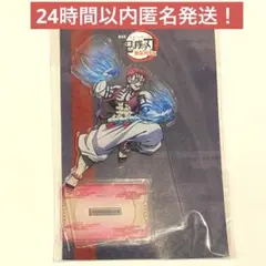 【新品未開封】鬼滅の刃 無限列車編 リバイバル上映 アクリルスタンド 猗窩座