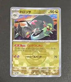 ポケモンカードゲーム　ドロンチ　モンスターボールミラー