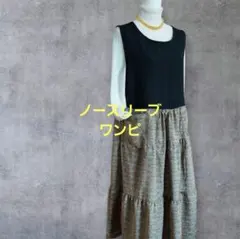 着物リメイク　ノースリーブワンピ ジャンスカ　ゆったりサイズ　ティアードスカート